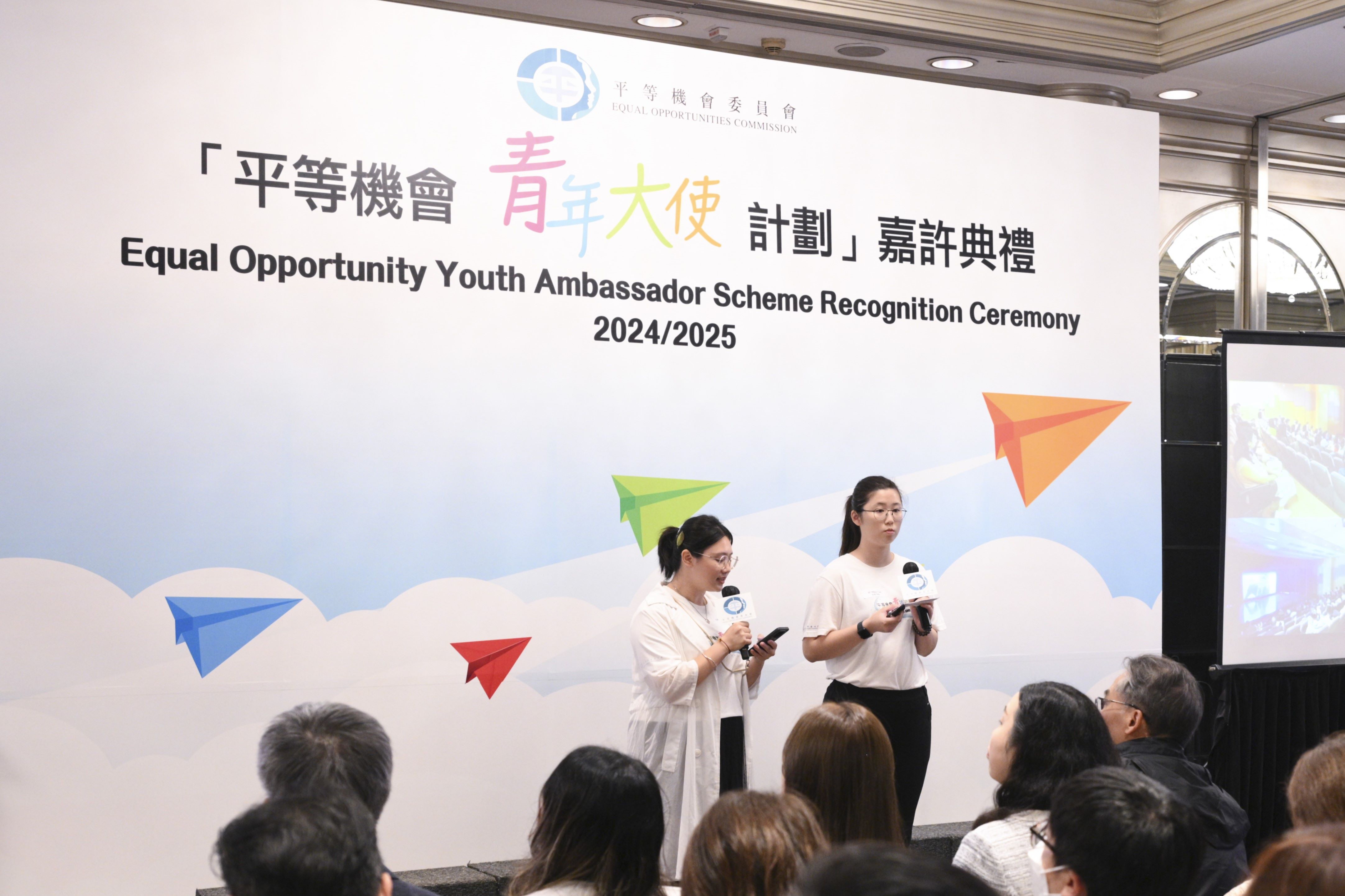 Equal Opportunity Youth Ambassadors presented their projects on promoting the anti-sexual harassment message on campus at the recognition ceremony.